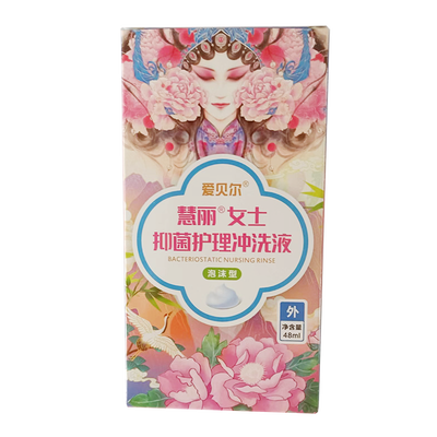 沈阳汇翼宁 慧丽女士抑菌护理冲洗液 (母婴系列-抑菌护理专用) 48ml