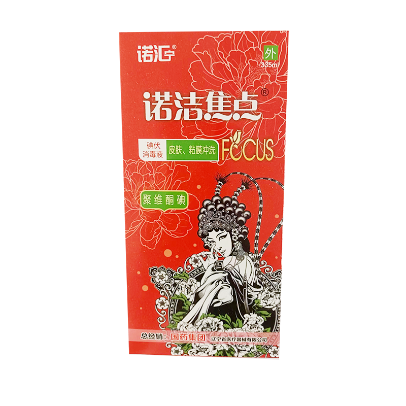 沈阳汇翼宁诺洁焦点碘伏消毒液 (皮肤、粘膜冲洗专用) 335ML