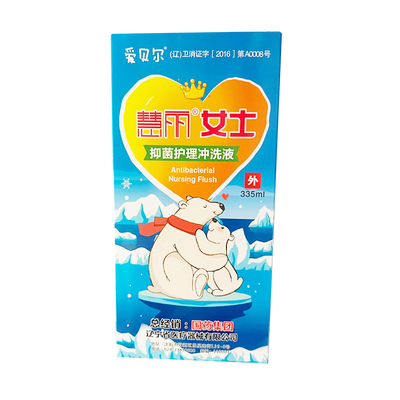 沈阳汇翼宁 慧丽女士抑菌护理冲洗液 335ml