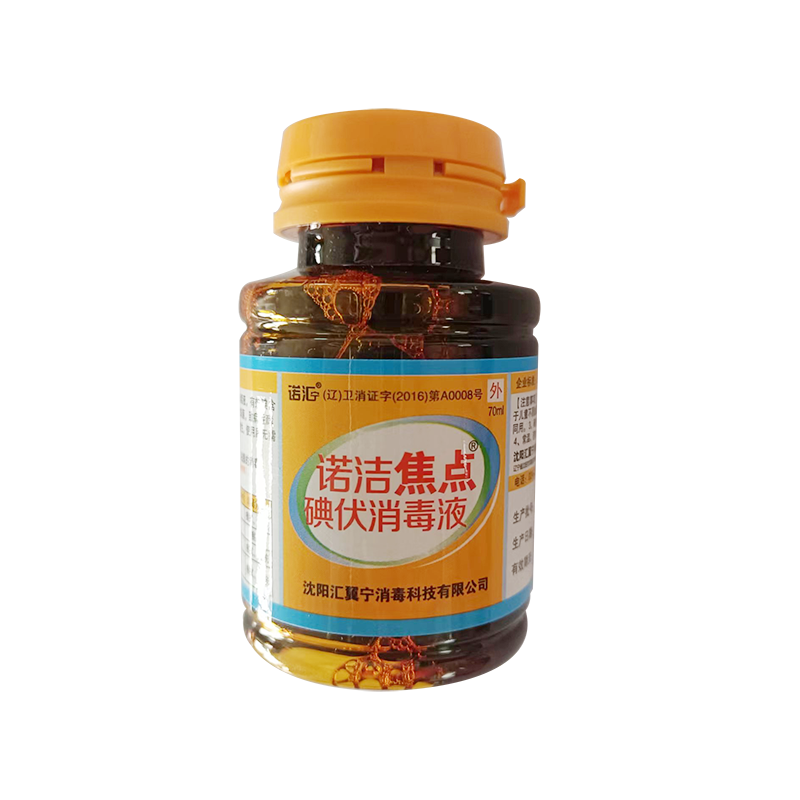 诺洁焦点碘伏消毒液 70ml