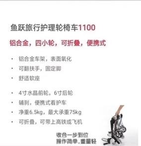 鱼跃 手动轮椅车 1100