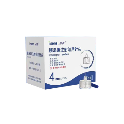 迈德瑞 胰岛素注射笔用针头 4mm×32G 7个/盒