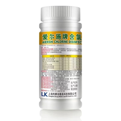 上海利康 爱尔施牌含氯消毒片 100片/瓶