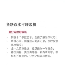 鱼跃 双水平正压呼吸机 YH-830