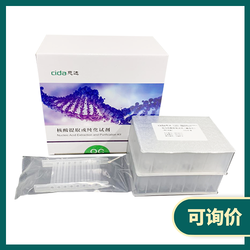 核酸提取或纯化试剂