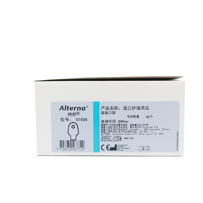 康乐保造口护理用品 01698