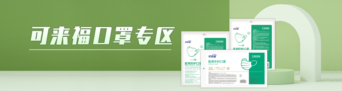 可来福
