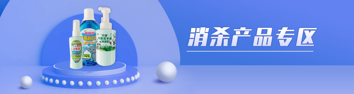 消杀专区