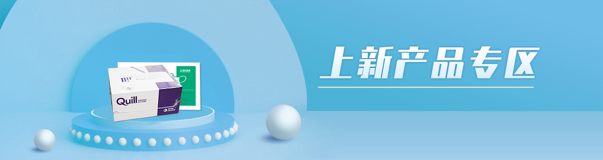 上新专区