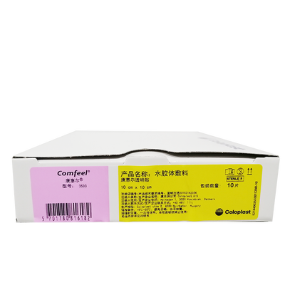 康乐保 水胶体敷料 3533