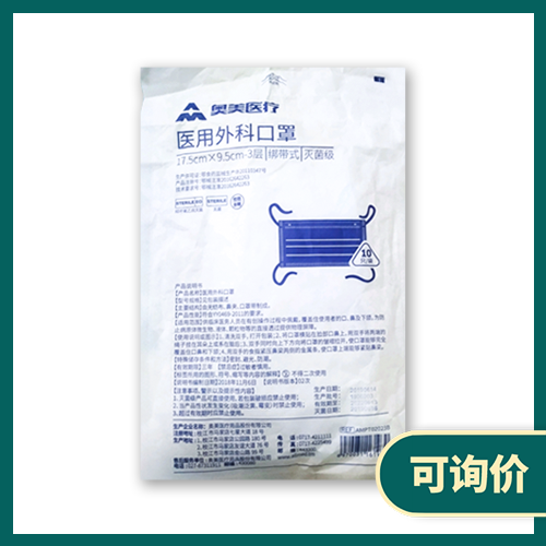 奥美医疗医用外科口罩 17.5cm×9cm 灭菌级(耳挂式 10只/袋)