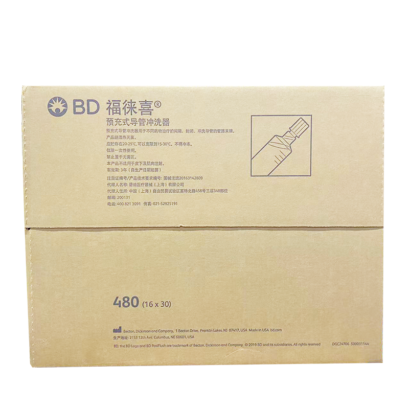 预充式导管冲洗器 BD 10ml 标准芯杆预充式导管冲洗器