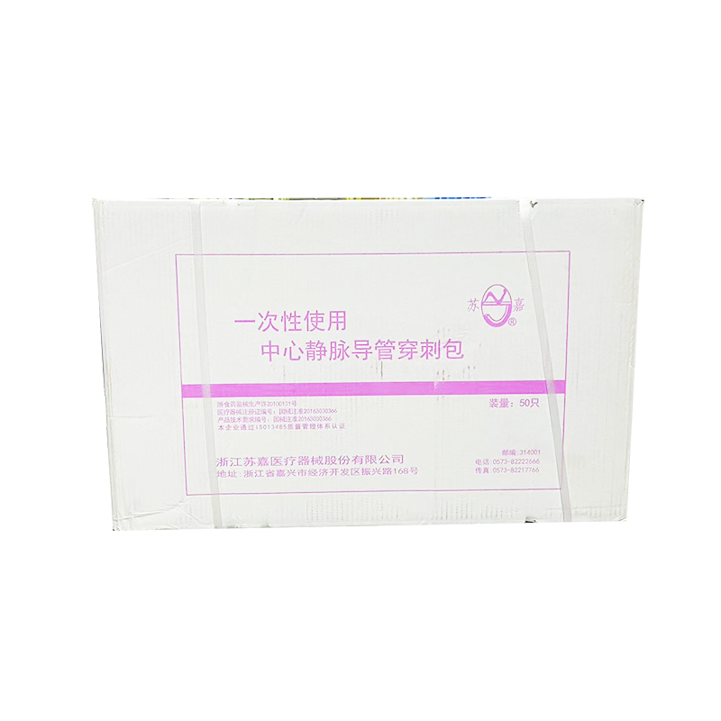 苏嘉医疗一次性使用中心静脉导管穿刺包 V型(动、静脉和皮下留置)