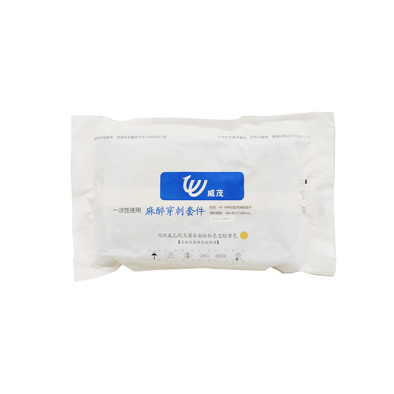 江苏威茂一次性使用麻醉穿刺套件 AS-N(AN-N 0.7*90)