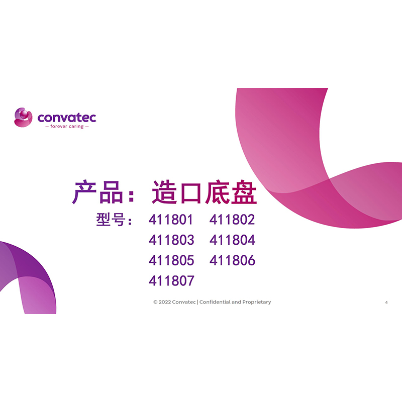 造口底盘 411802