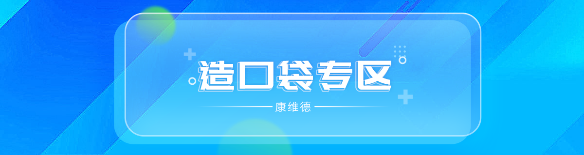 造口袋