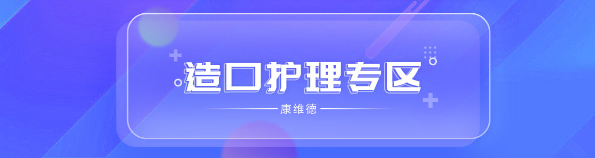 造口护理