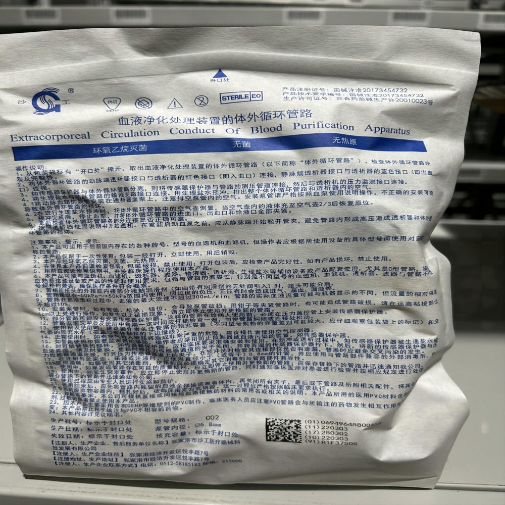 张家港沙工血液净化处理装置的体外循环管路 C02型