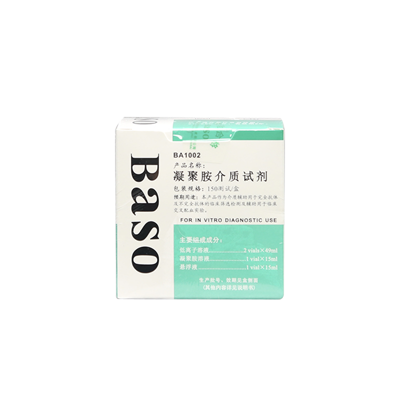 贝索凝聚胺介质试剂 150测试/盒