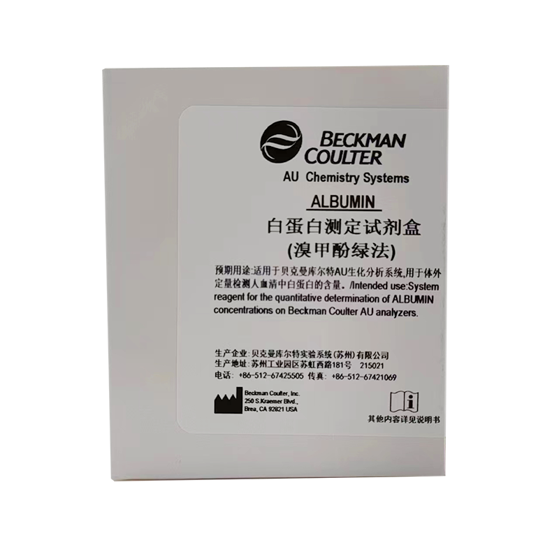 贝克曼白蛋白测定试剂盒(溴甲酚绿法) R1:4×54ml