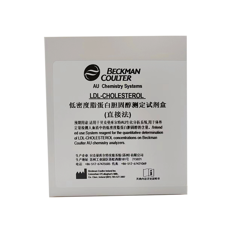 贝克曼低密度脂蛋白胆固醇测定试剂盒(直接法) R1:4×51.3mL+R2:4×17.1mL