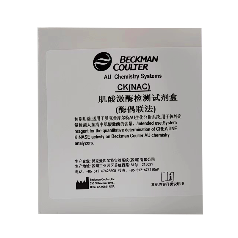 贝克曼肌酸激酶检测试剂盒(酶偶联法) R1-1: 4×22mL + R1-2: 4×4mL + R2: 4×6mL