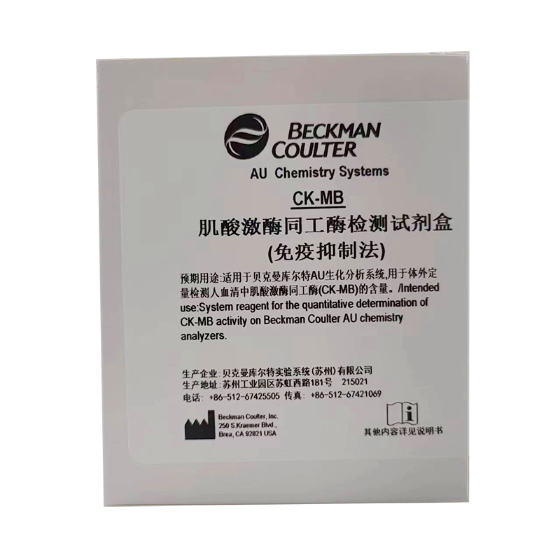 肌酸激酶同工酶检测试剂盒(免疫抑制法) R1-1:2×22mL+R1-2:2×4mL+R2:2×6mL