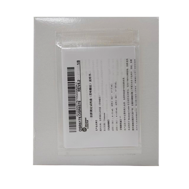 贝克曼肌酐测定试剂盒(苦味酸法) 试剂1(R1):4×51mL,试剂2(R2):4×51mL