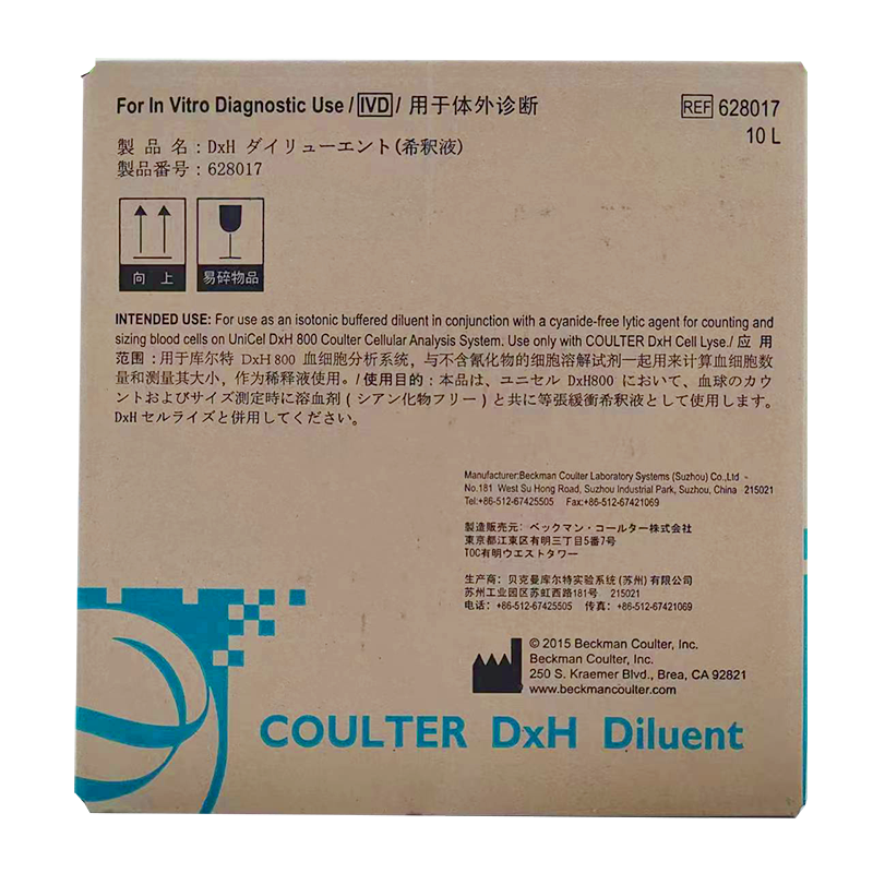 贝克曼血细胞分析用稀释液 10L