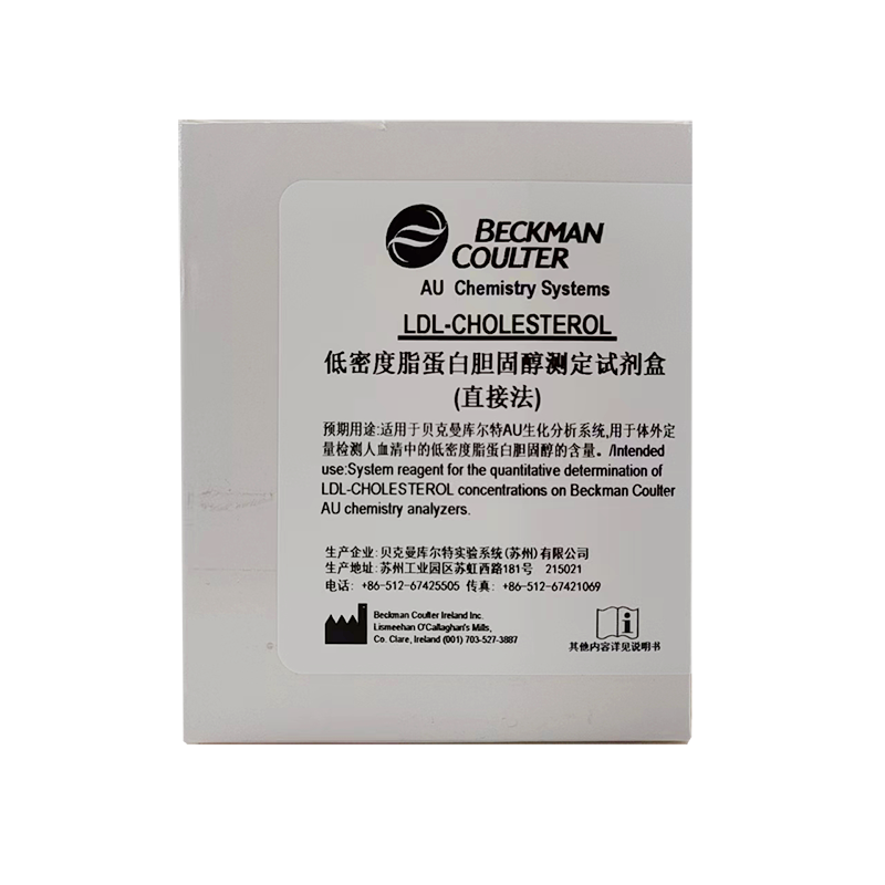 贝克曼低密度脂蛋白胆固醇测定试剂盒(直接法) R1:4×27mL+R2:4×9mL