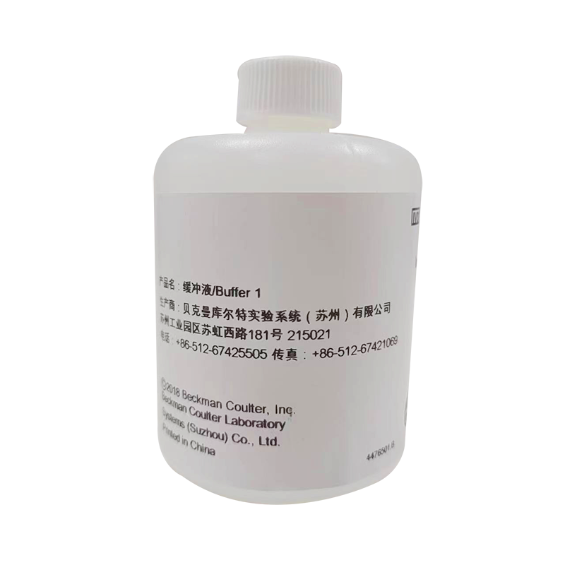 贝克曼缓冲液 4×120mL(Buffer1)