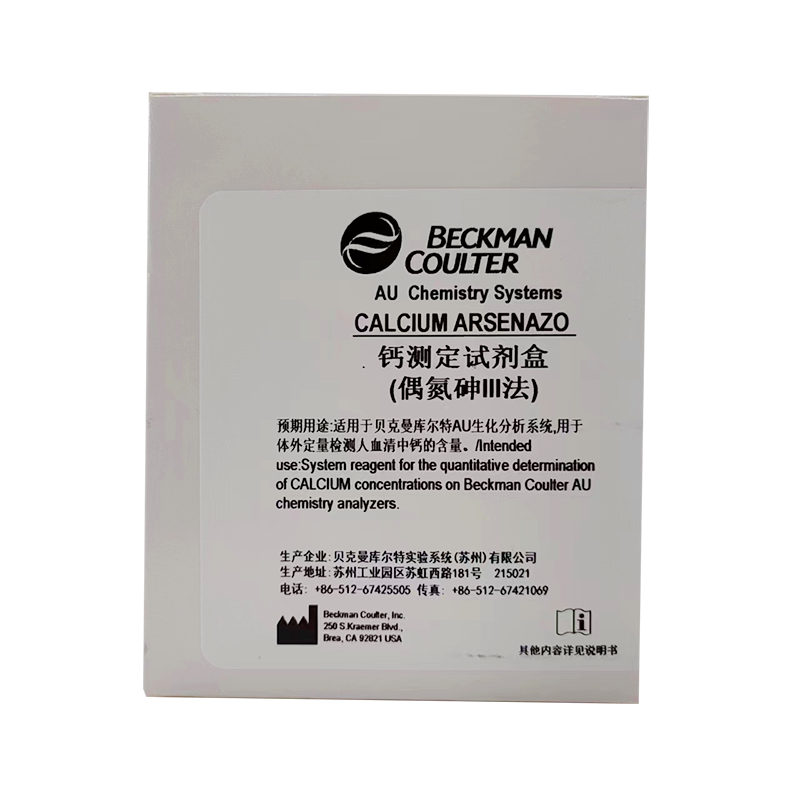 贝克曼钙测定试剂盒(偶氮砷Ⅲ法) R1:4×29ml