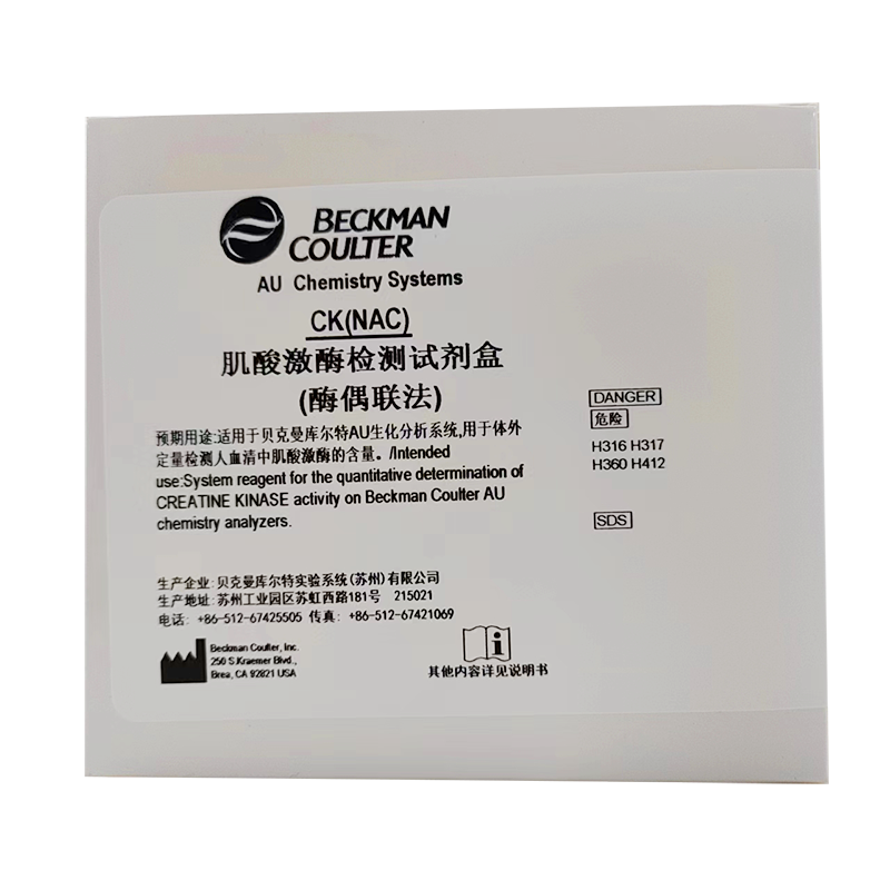 贝克曼肌酸激酶检测试剂盒(酶偶联法) R1-1: 4×44mL + R1-2: 4×8mL + R2: 4×13mL