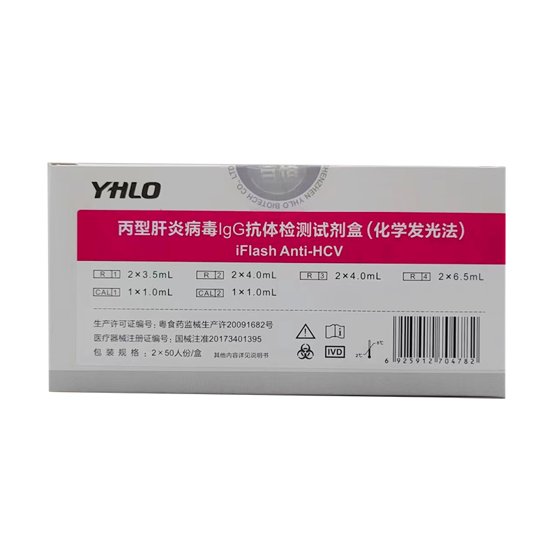 亚辉龙丙型肝炎病毒IgG抗体检测试剂盒(化学发光法) 2×50人份/盒
