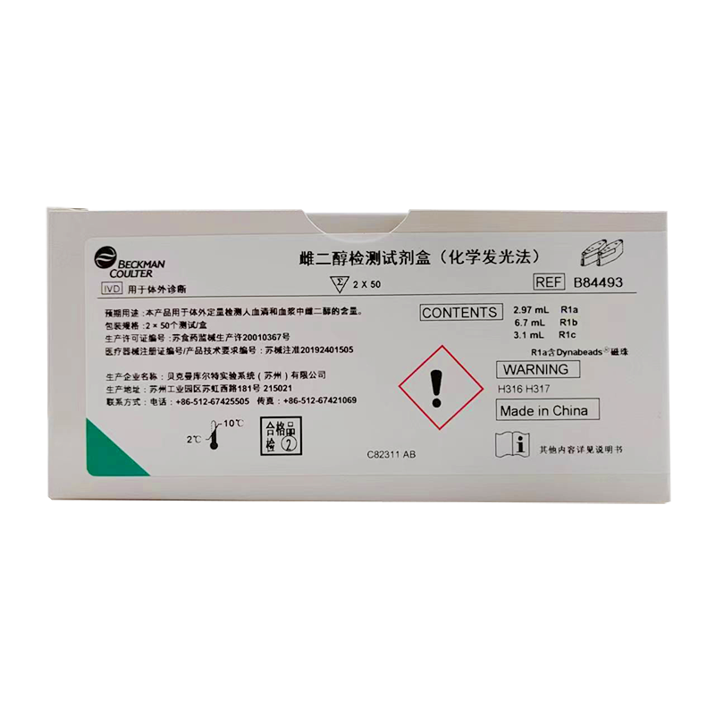 贝克曼雌二醇检测试剂盒(化学发光法) 2×50个测试/盒