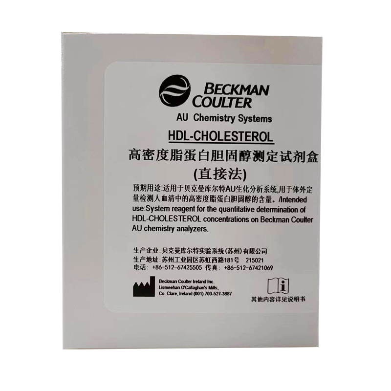 贝克曼高密度脂蛋白胆固醇测定试剂盒(直接法) R1:4×27mL+R2:4×9mL