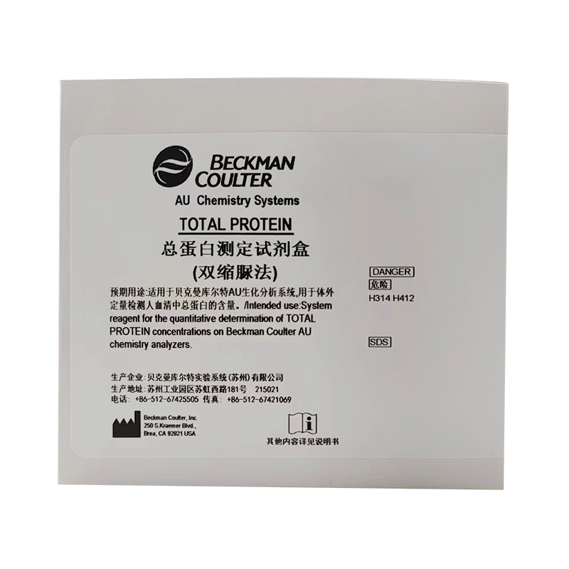 贝克曼总蛋白测定试剂盒(双缩脲法) R1:4×48ml+R2:4×48ml