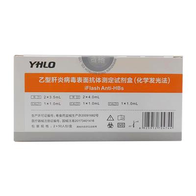 亚辉龙 乙型肝炎病毒表面抗体测定试剂盒(化学发光法) 2×50人份/盒