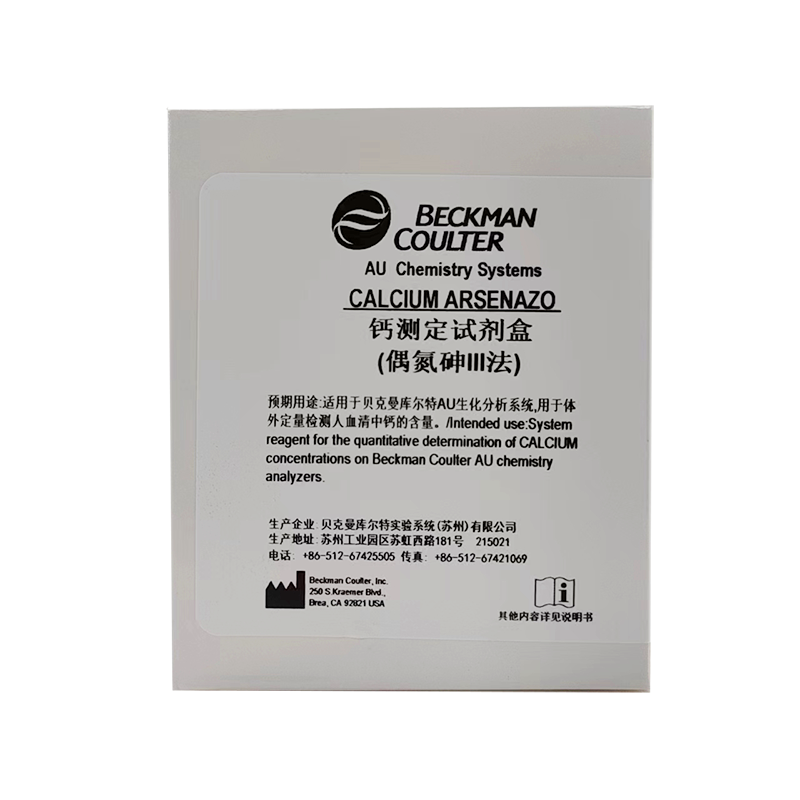 贝克曼钙测定试剂盒(偶氮砷III法) R1:4×15mL