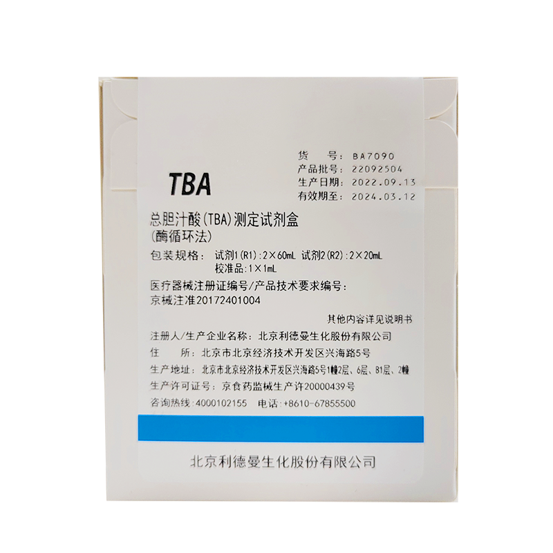 利德曼总胆汁酸(TBA)测定试剂盒(酶循环法) 试剂1(R1):2×60mL、试剂2(R2):2×20mL 校准品(选配):1×1mL