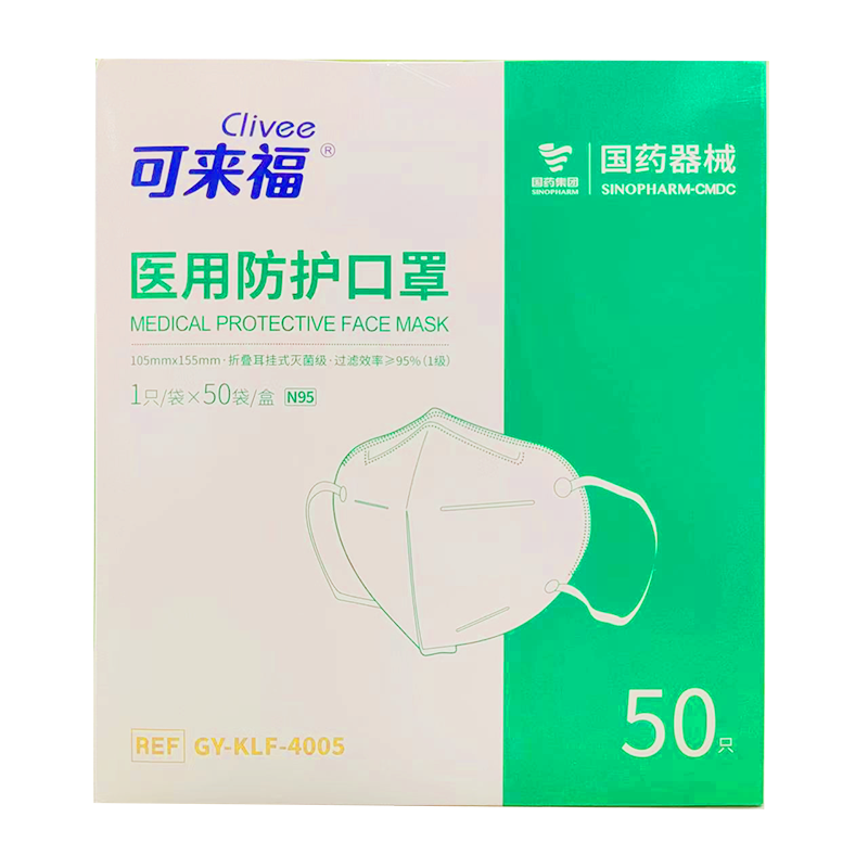 国药器械医用防护口罩 折叠耳挂式灭菌级 105mm×155mm