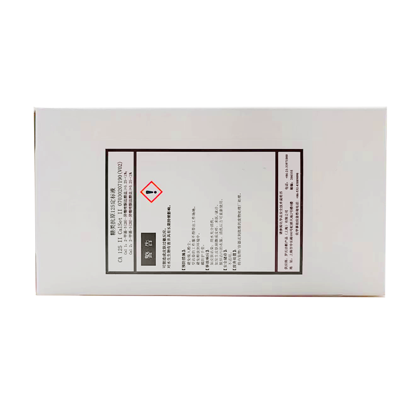 糖类抗原19-9定标液 4×1.0mL(冻干品,复溶体积)