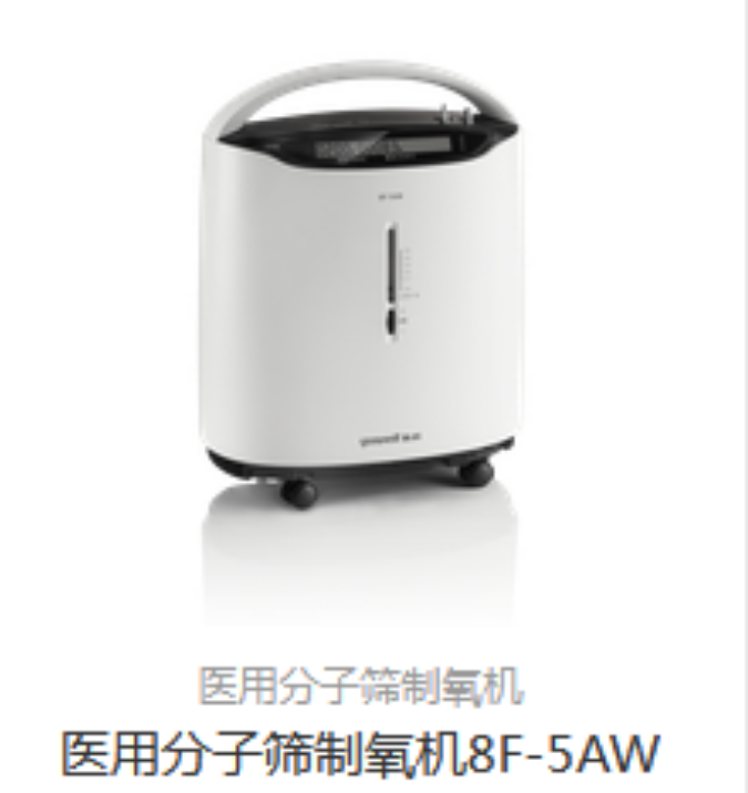 医用分子筛制氧机 8F-5AW