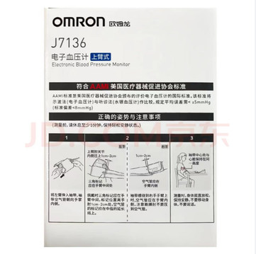 欧姆龙 电子血压计 J7136
