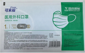 国药集团 医用外科口罩 耳挂式 平面形灭菌级 17.5cm×9.0cm(1只装)