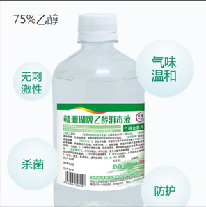 其他 乙醇消毒液 500ml 75%