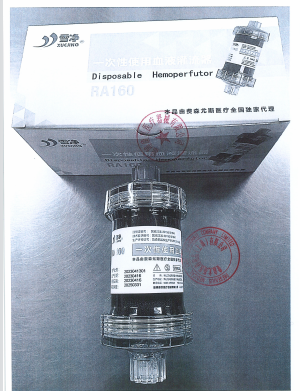 淄博康贝一次性使用血液灌流器 RA160
