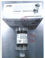 一次性使用血液灌流器 RA160