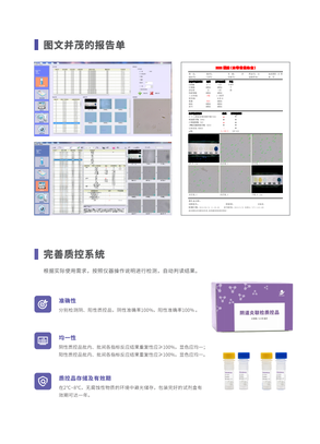 丽拓生物 阴道分泌物分析仪 LTS-V800