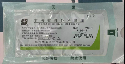 杭州华威 非吸收性外科缝线 3-0  60×15 蚕丝编织型线